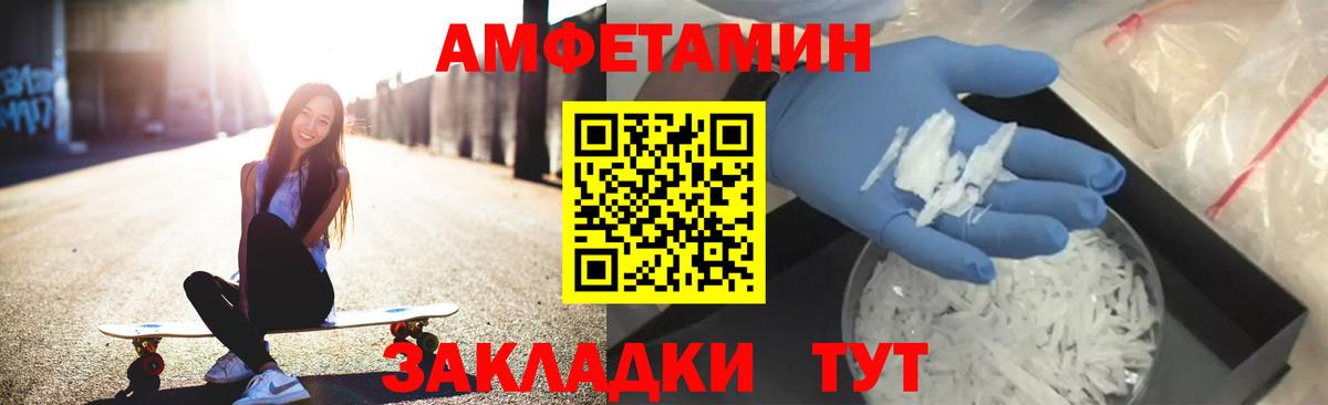 АМФЕТАМИН 97% Тихвин