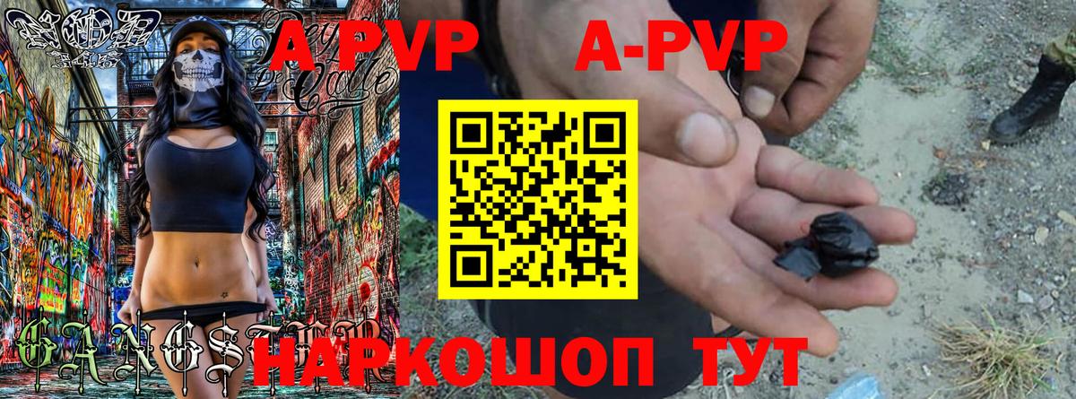 А ПВП кристаллы  Вход с VPN  Тихвин  A PVP Crystall  A PVP мука 
