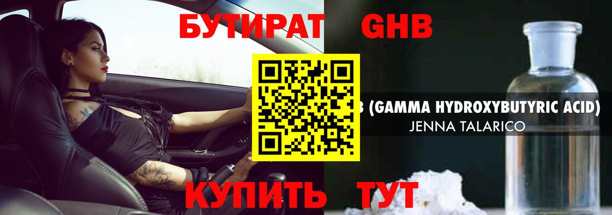 Бутират BDO  Вход с VPN  Тихвин 