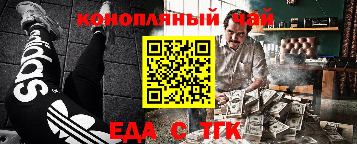 Тихвин  Печенье с ТГК конопля  Вход с VPN 
