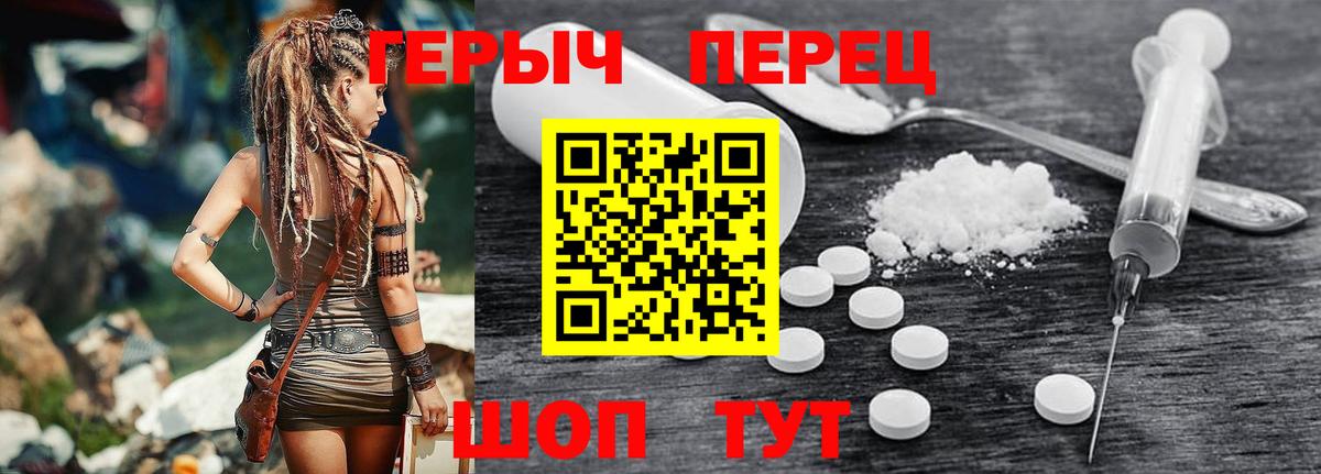 Героин хмурый Тихвин