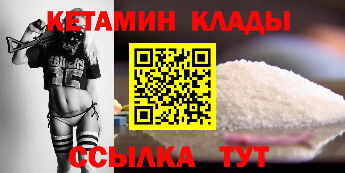 Кетамин ketamine  Кетамин VHQ  Тихвин  Вход с VPN 