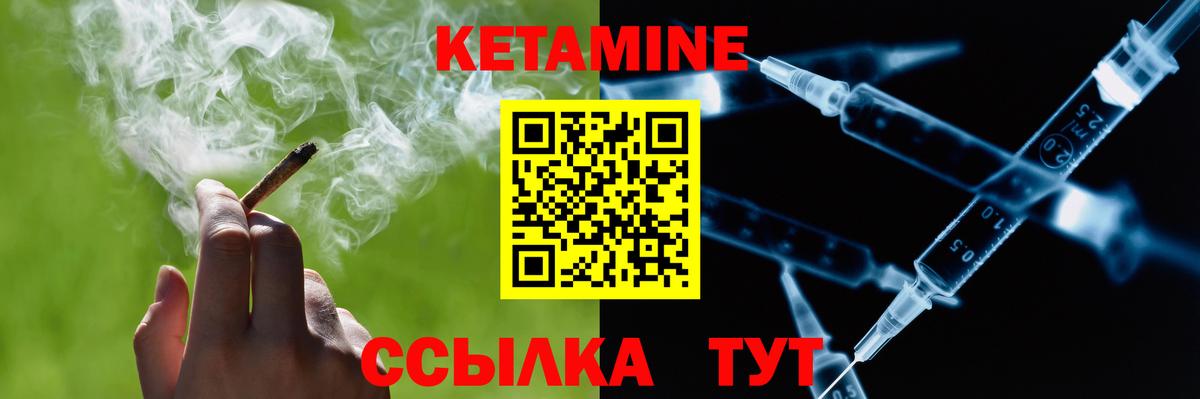 Кетамин ketamine Тихвин