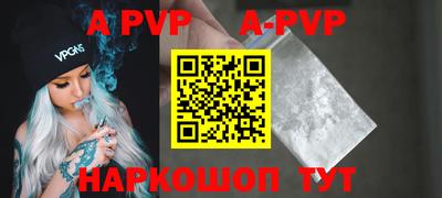 a pvp Железногорск