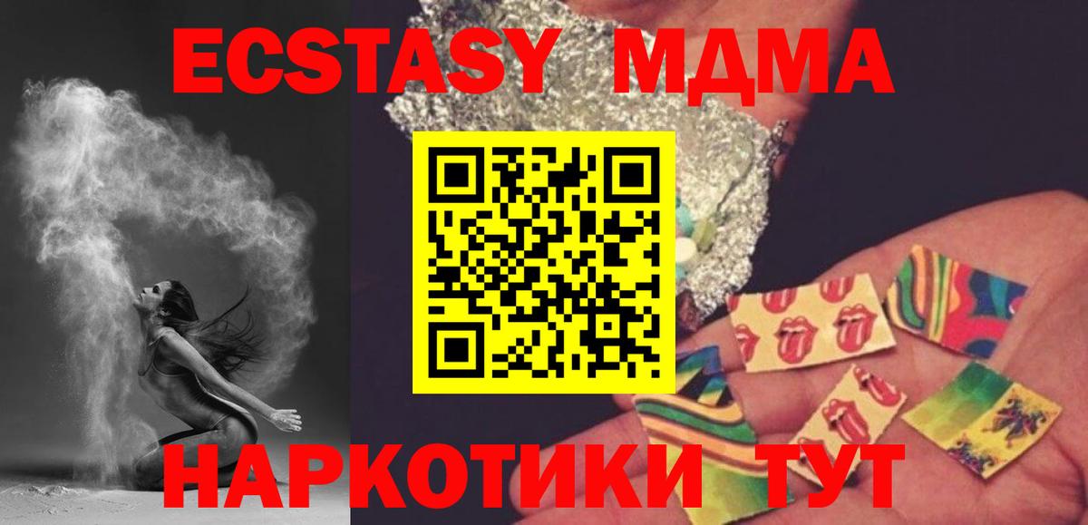 МДМА VHQ  Вход с VPN  МДМА  MDMA VHQ  Тихвин 