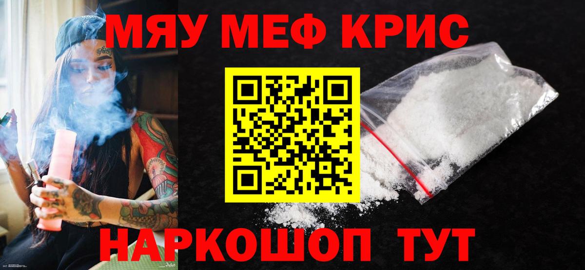 МЕФ VHQ  МЯУ-МЯУ  Вход с VPN  цены   Тихвин  МЯУ-МЯУ mephedrone  МЯУ-МЯУ 