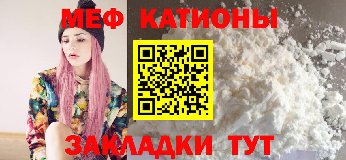 Мефедрон  Тихвин