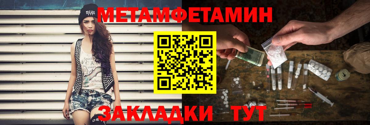 Метамфетамин витя Тихвин
