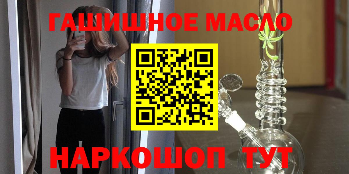 ТГК концентрат  закладка  Тихвин  Вход с VPN 